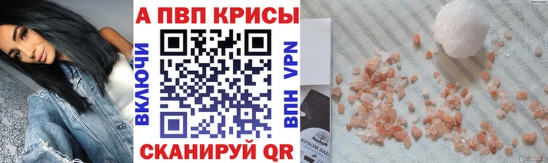 hydra вход купить наркоту Полысаево A-PVP кристаллы