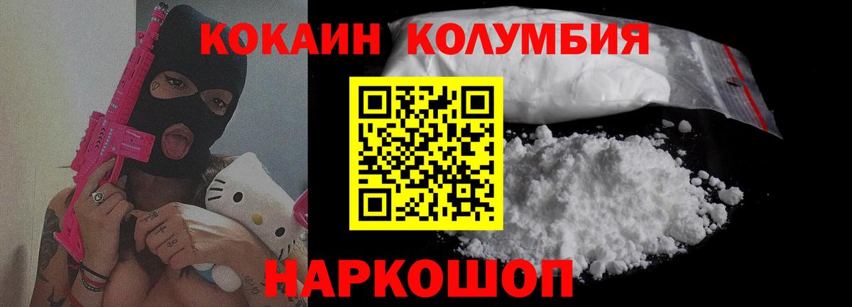 Кокаин Перу Полысаево