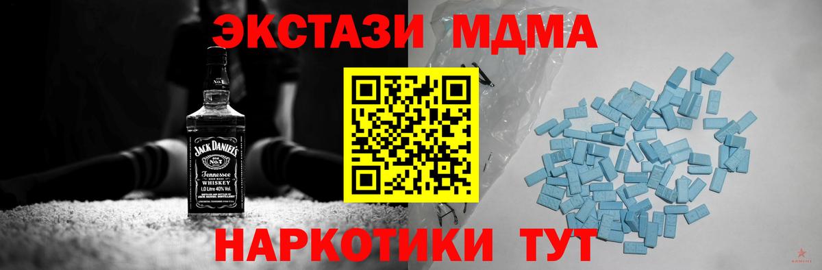 ЭКСТАЗИ 280 MDMA  Ecstasy 250 мг  Экстази  Полысаево  даркнет состав  Вход с VPN 