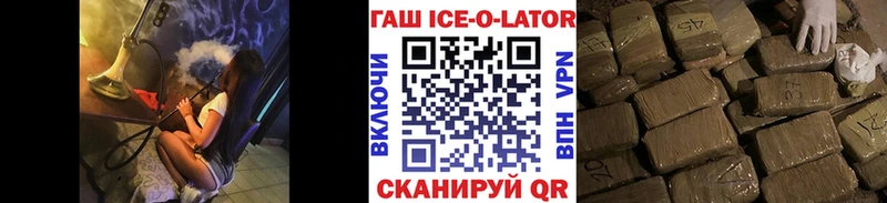 ГАШИШ Изолятор  площадка наркотические препараты  Полысаево 