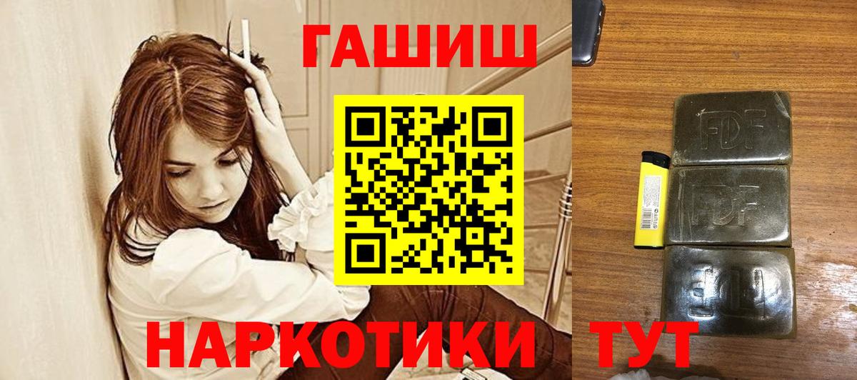 Гашиш hashish Полысаево