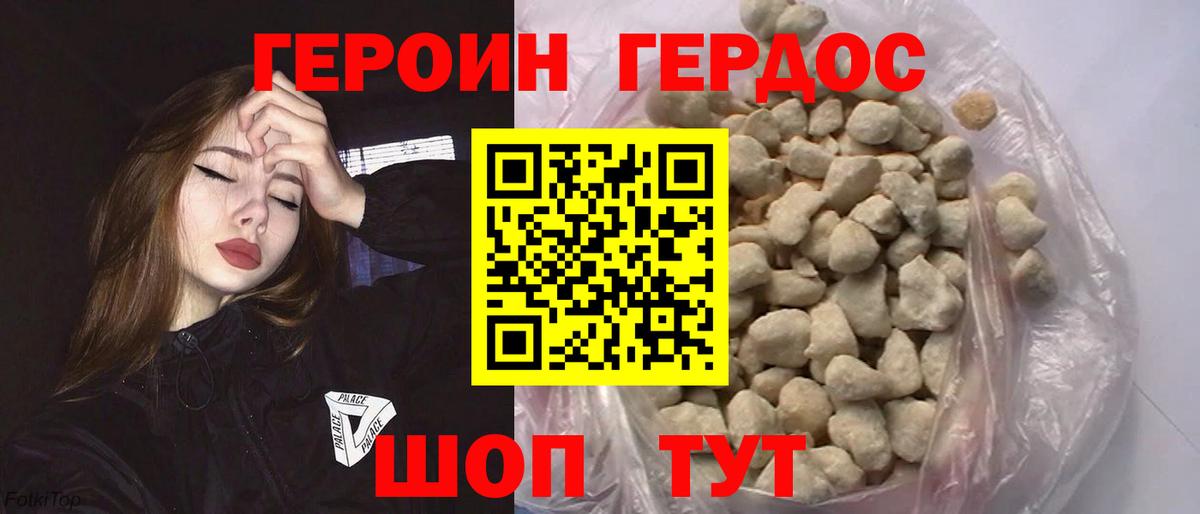 Полысаево  Героин VHQ  Вход с VPN 