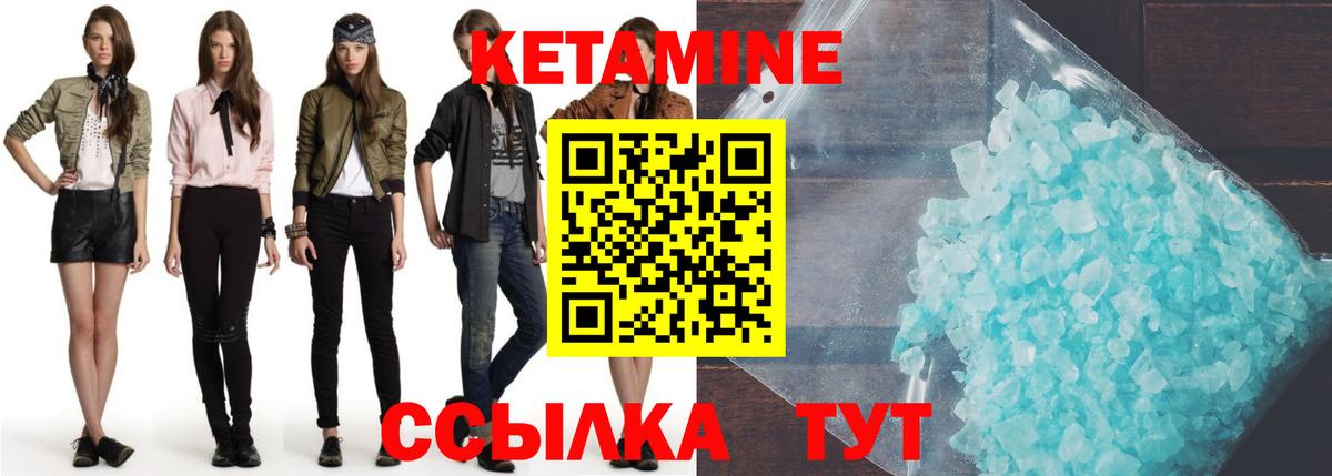 Полысаево  КЕТАМИН ketamine  Вход с VPN  Кетамин VHQ 