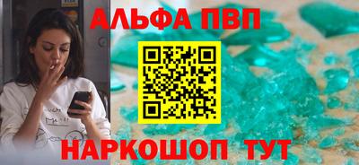 ALPHA-PVP Бугуруслан