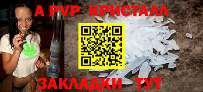 ALPHA-PVP Бугуруслан