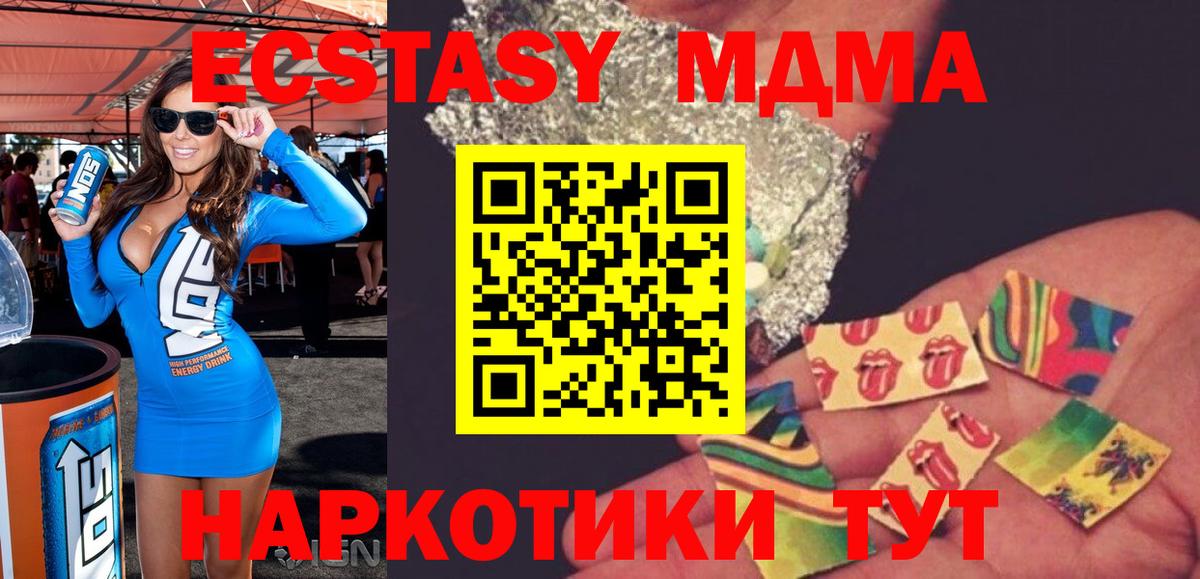 МДМА Molly  MDMA crystal  Полысаево  МДМА  Вход с VPN 