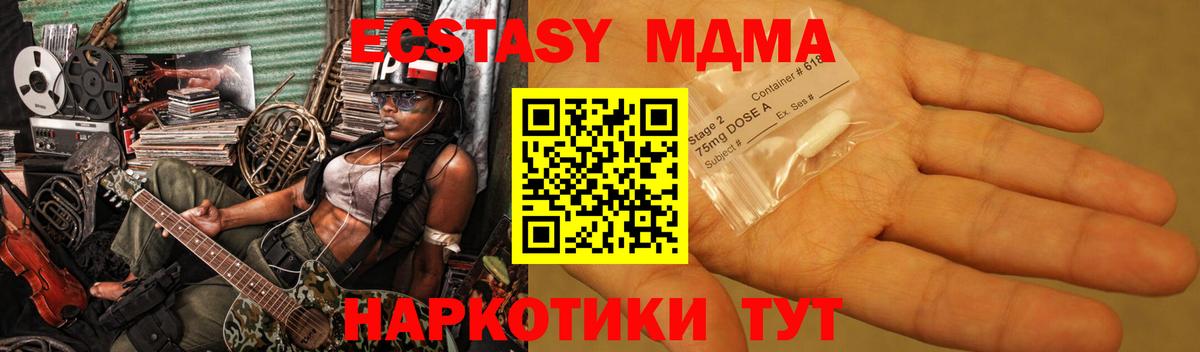 MDMA молли Полысаево
