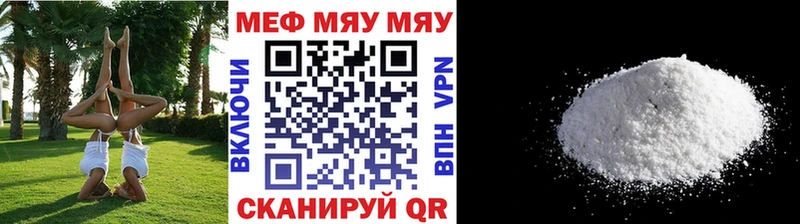 Мефедрон кристаллы Полысаево