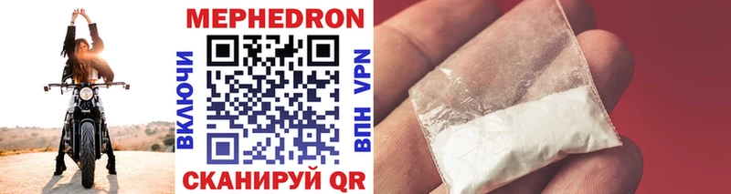 МЯУ-МЯУ mephedrone  darknet какой сайт  Полысаево 