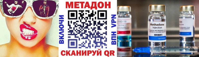 Метадон methadone  Полысаево 