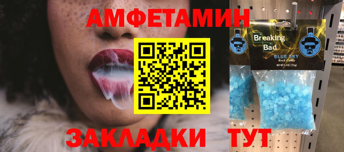 Первитин Methamphetamine  Вход с VPN  Первитин Methamphetamine  Полысаево 