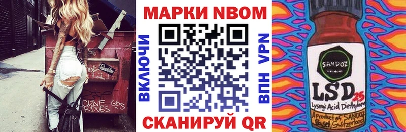 Марки NBOMe 1,5мг  хочу наркоту  Полысаево 