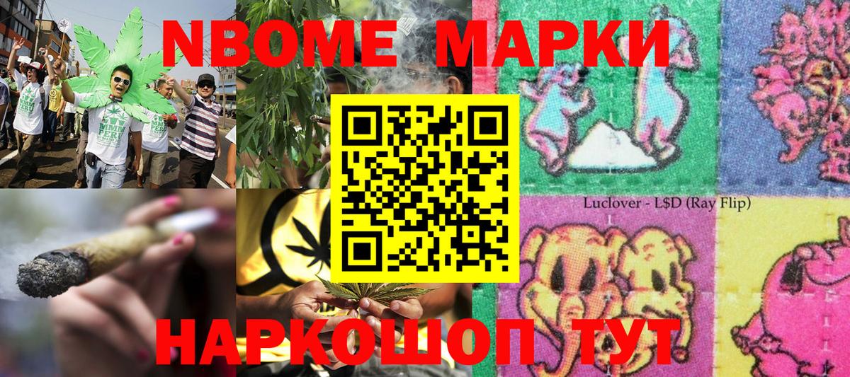 сколько стоит  Наркотические марки  Марки NBOMe 1,5мг  Вход с VPN  Марки NBOMe 1,5мг  Полысаево 