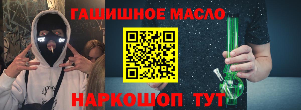 ТГК THC oil Полысаево